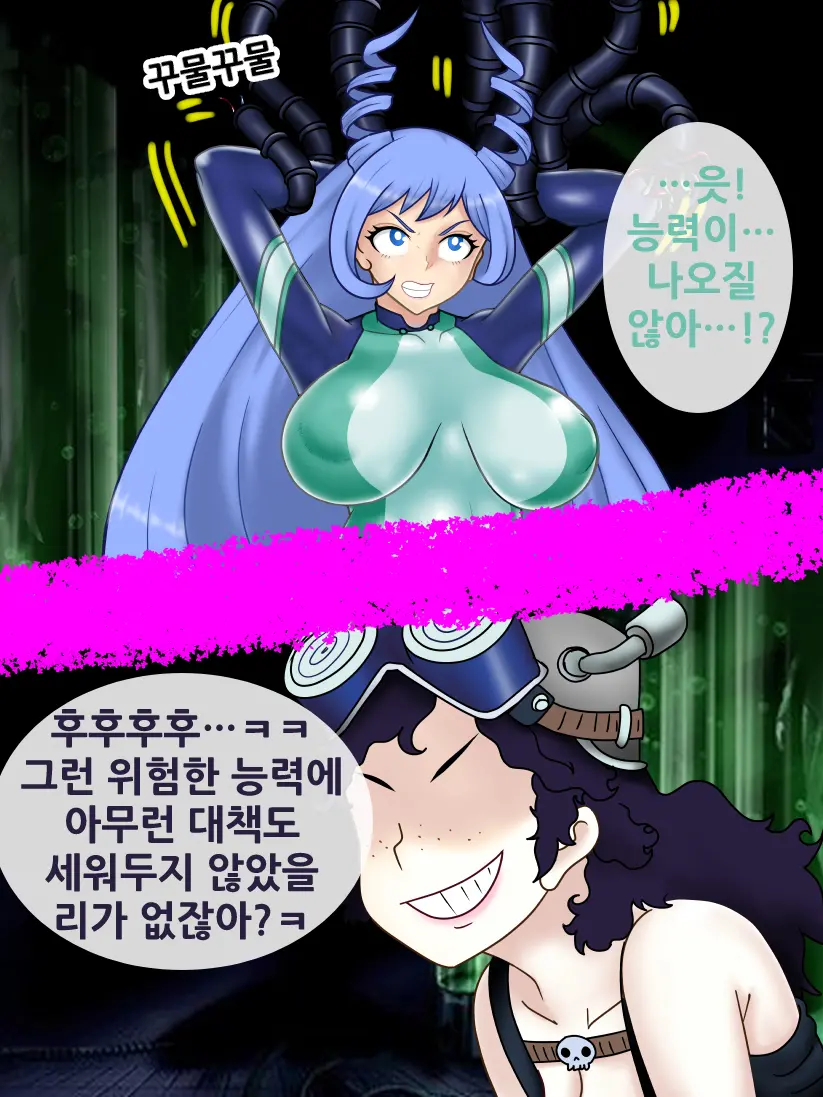 네지레 세뇌